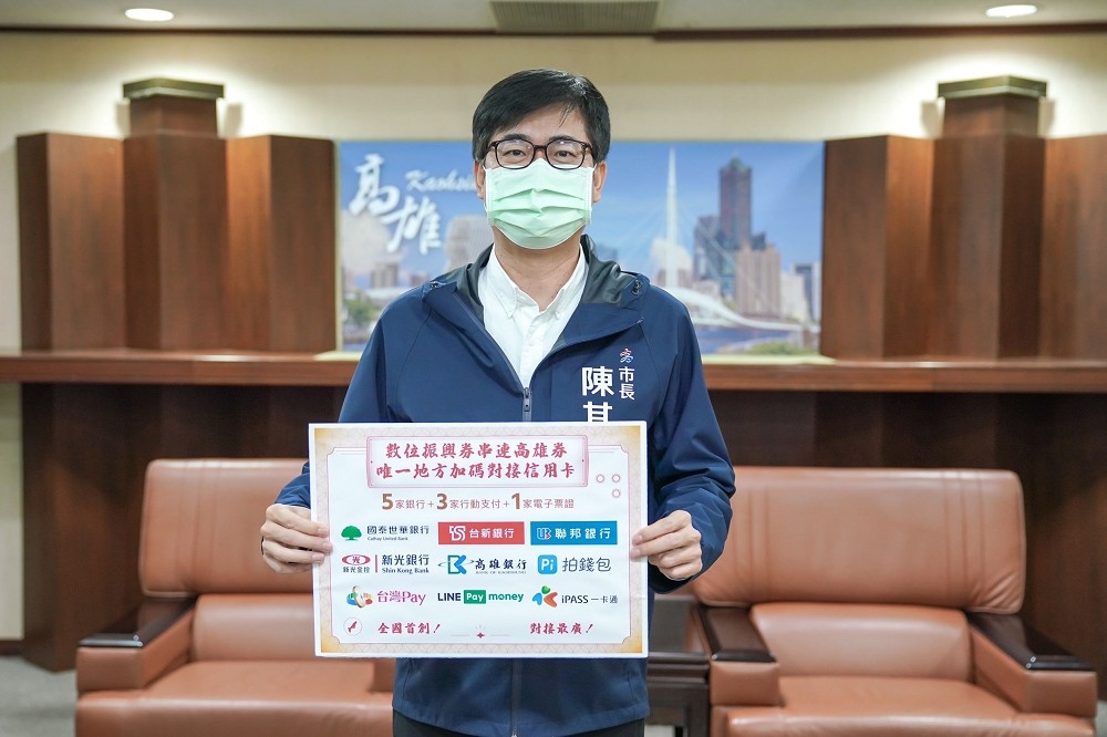高雄市長陳其邁17日宣布「高雄開就賺」數位綁定方案。（高市府提供）