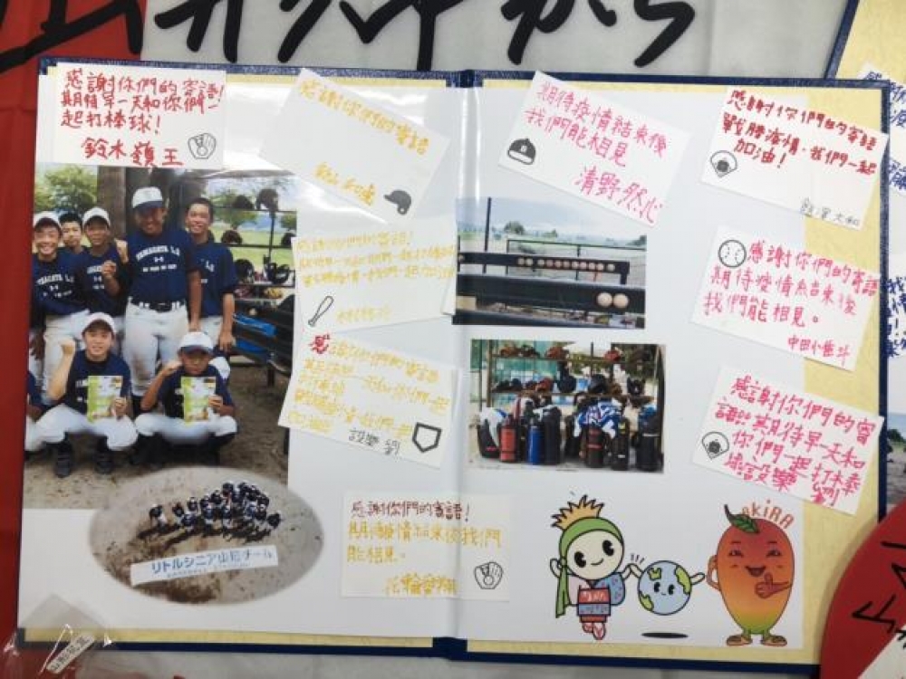 日本山形市捎來少棒隊的練習影片及手寫卡片，還特地以繁體中文書寫，表示「很想快一點和台南隊比賽」、(台南市政府提供)