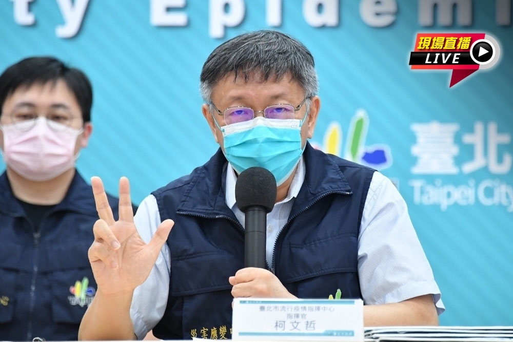 台北市長柯文哲29日說明最新疫況。（北市府提供）