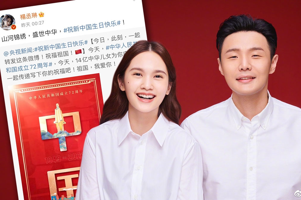 楊丞琳（左）和中國歌手李榮浩結婚2年，昨首度發聲祝賀中國國慶日。（皆取自楊丞琳微博）