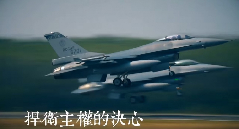中國解放軍機擾台頻率遽增，我空軍司令部在中華民國空軍臉書專頁中，以「捍衛領空永不妥協」為題，發布戰機升空攔截等影片，絕不讓敵機越雷池一步。（擷自中華民國空軍臉書）