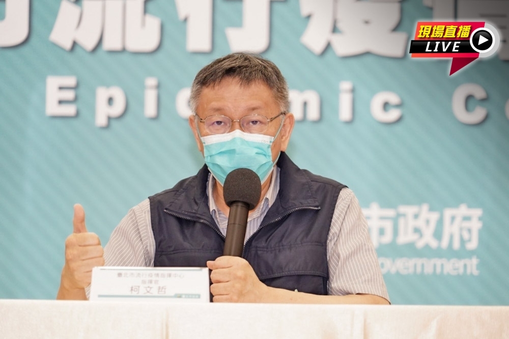 台北市長柯文哲6日舉行記者會說明北市疫情。（台北市政府提供）