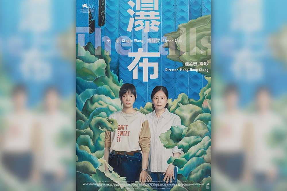 鍾孟宏執導的電影《瀑布》，女主角賈靜雯、王淨才剛雙雙入圍本屆金馬影后，又將代表台灣角逐奧斯卡。（華映娛樂提供）