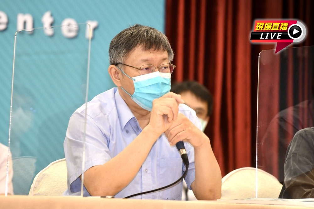 台北市長柯文哲8日主持防疫記者會說明最新疫況。（資料照片／張哲偉攝）