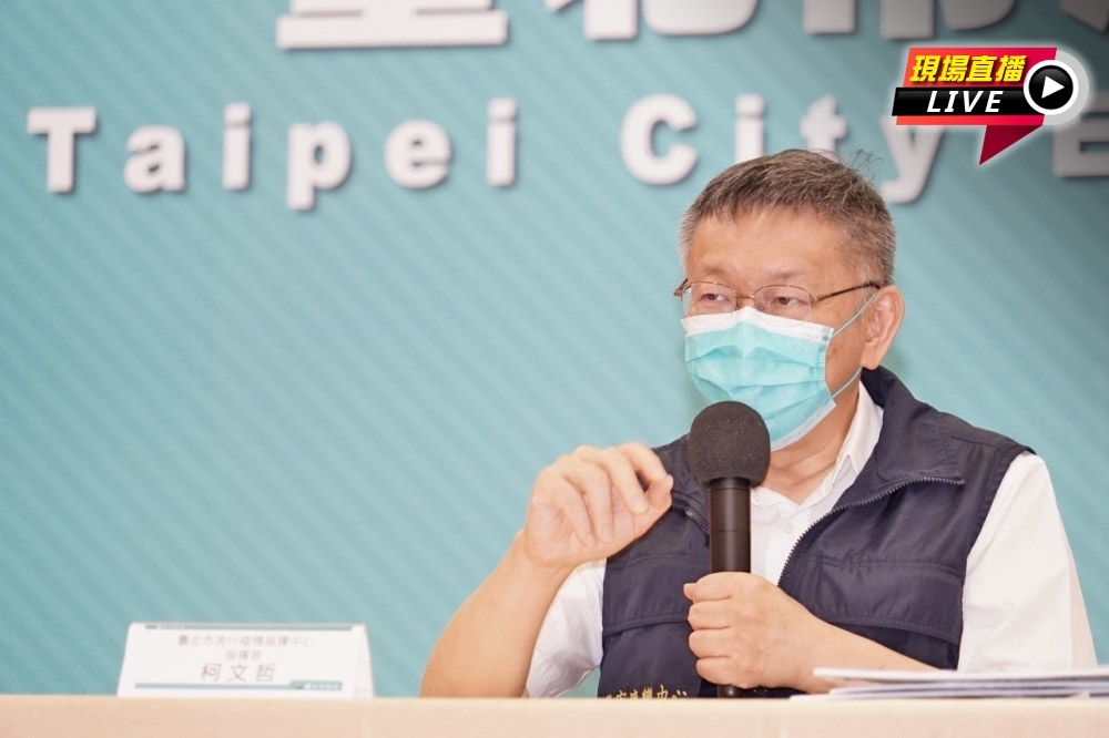 台北市長柯文哲說明北市最新疫情。（台北市政府提供）