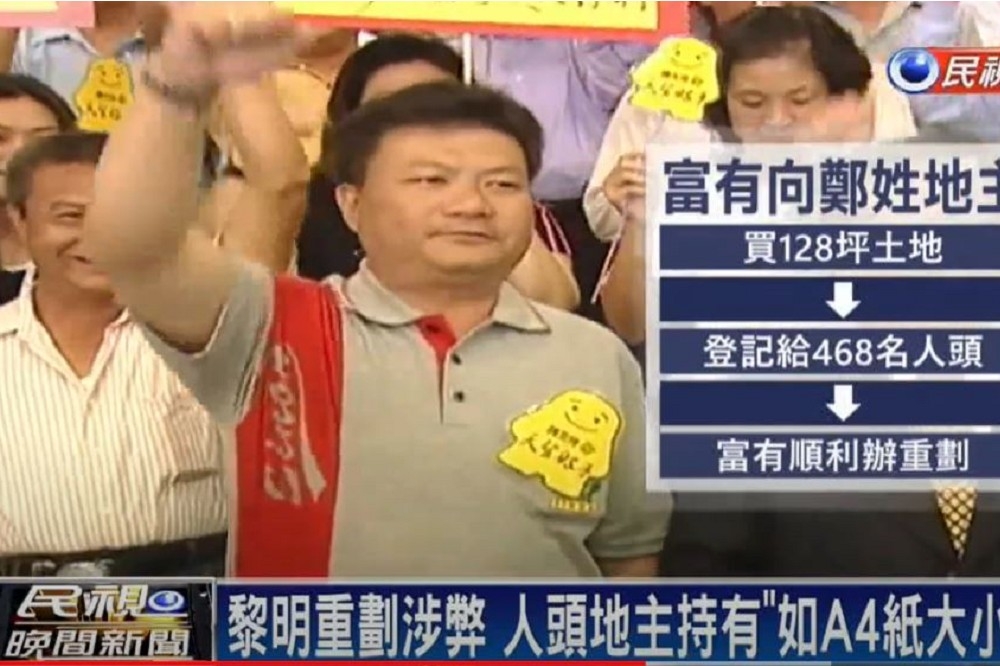一個多禮拜前，前國民黨立委楊文欣，因涉及黎明重劃會嚴重圖利達61億多，被法院判刑。（圖片擷取自Youtube）