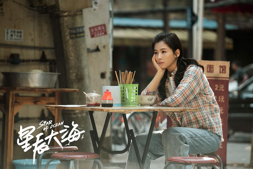 43歲中國女星劉濤在新戲《星辰大海》的角色成長線幅度大，從18歲一路演到中年，她的演技救了整齣戲的收視率。（取自星辰大海微博）