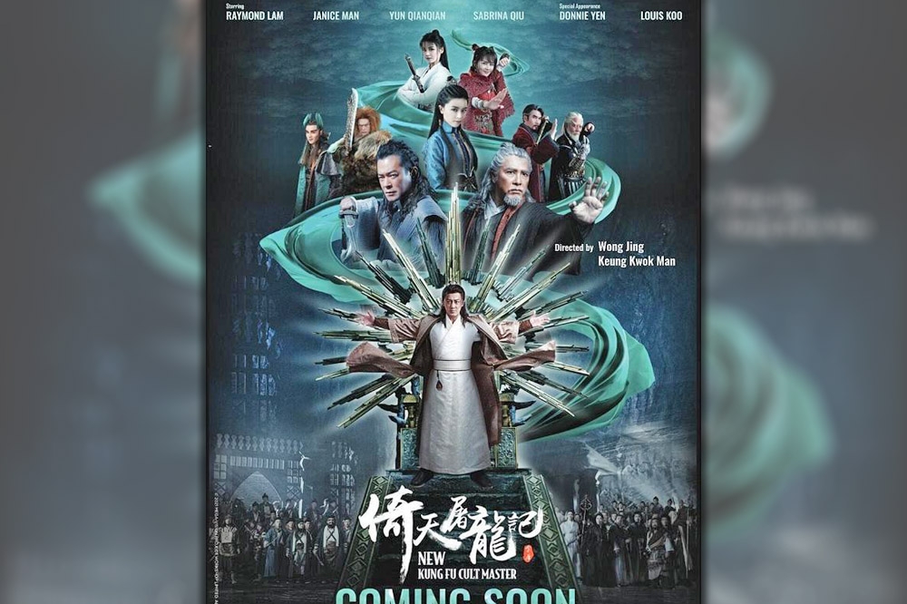 中国微博流传王晶执导的新版电影《倚天屠龙记》海报，演员造型饱受批评。（取自微博）(photo:UpMedia)