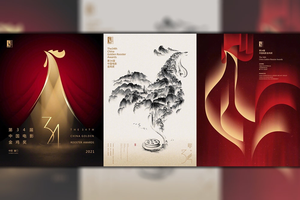 今年中國金雞獎又再度撞期金馬獎，日前金雞獎舉辦海報大賽，不少入圍作品都以雞為創作靈感，但票選出來的第一名作品卻讓人跌破眼鏡。（取自微博）