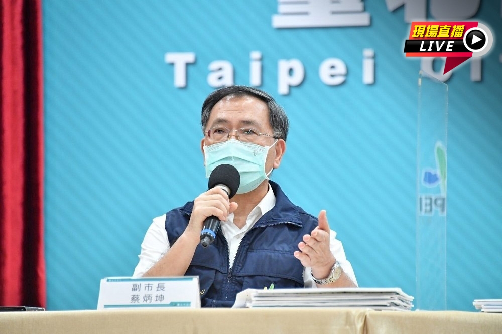 台北市副市長蔡炳坤10日舉行記者會說明北市防疫對策。（台北市政府提供）
