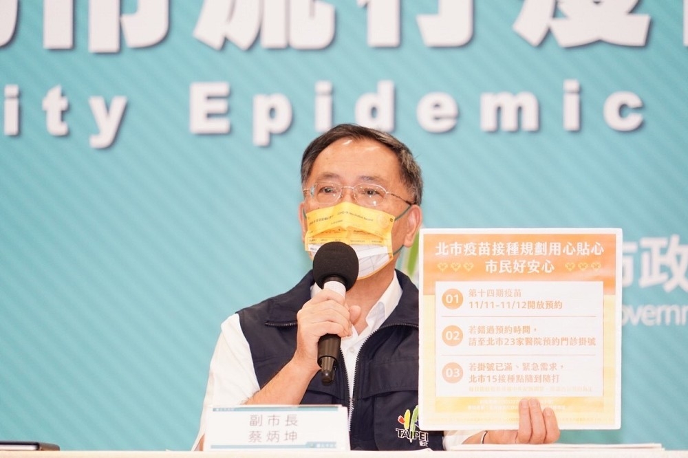 第14期疫苗接種平台11日開放預約，北市副市長蔡炳坤宣布，民眾若錯過預約，仍可到指定23家醫院預約門診掛號，15個處接種點也能「隨到隨打」。（北市府提供）