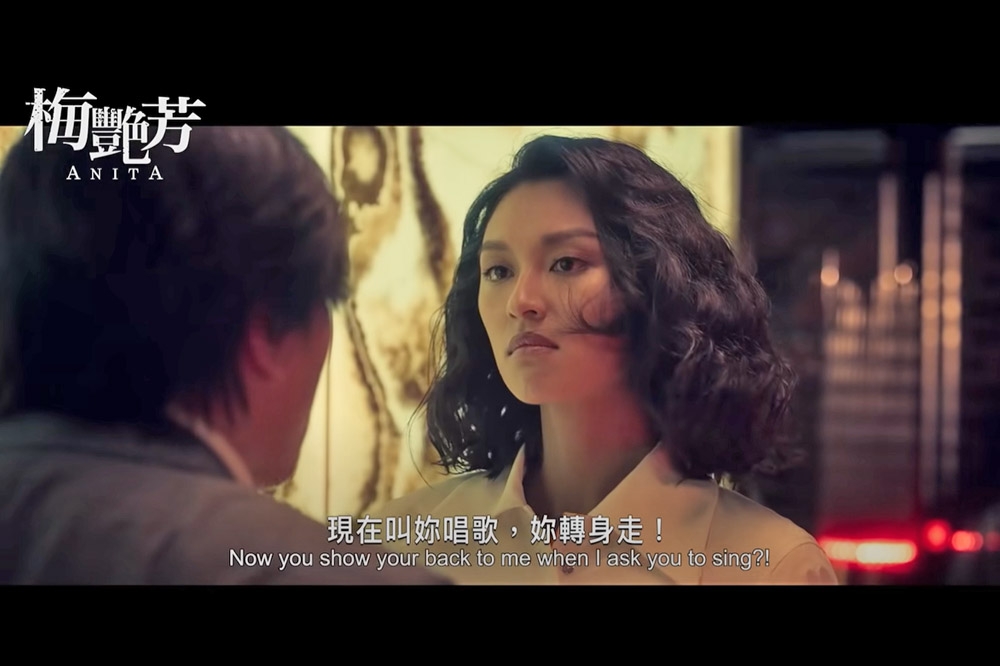 《梅艷芳》電影話題不斷，劇中還原香港一代天后梅艷芳曾在KTV遭黑道大哥掌摑，最後釀成轟動香港的社會案件。（翻攝自《梅艷芳》電影預告）