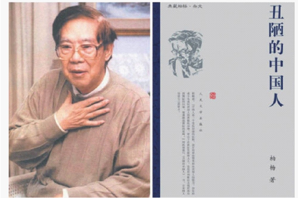 柏楊遺孀張香華日前拒絕台灣中一學生教科書使用來自《醜陋的中國人》裡一篇文章。（圖片擷取自網路）