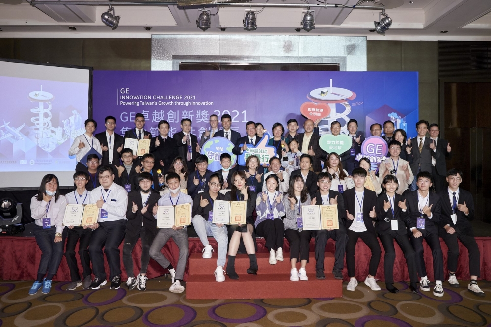 GE卓越創新獎讓更多台灣人才被看見。（GE Gas Power提供）