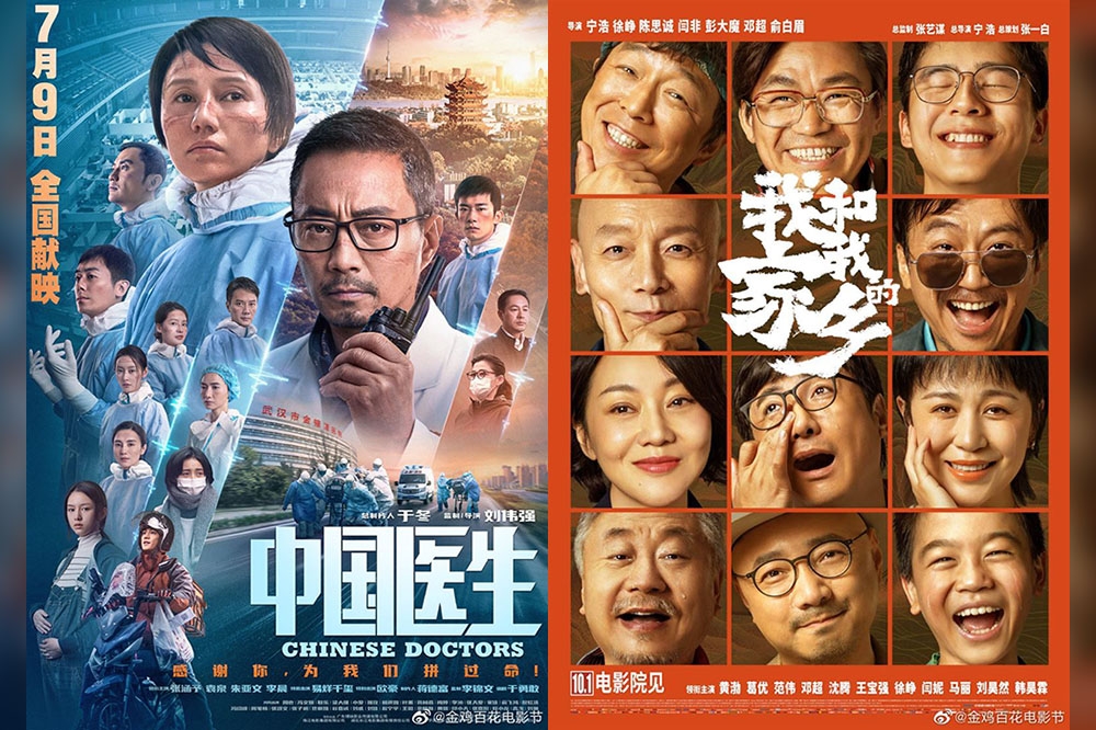 《中國醫生》（左圖）、《我和我的家鄉》入圍中國金雞獎最佳故事片，都是抒發家國情懷的主旋律電影。（取自微博）