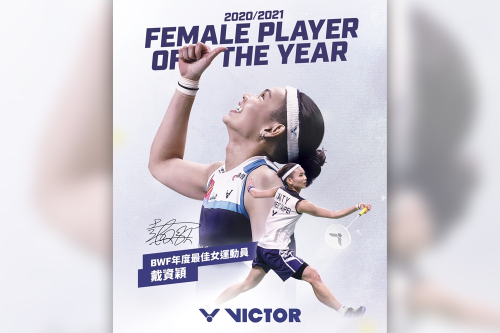 我國世界羽球球后戴資穎，成為台灣史上第一位榮獲BWF世界羽聯年度最佳女運動員。（取自VICTOR 勝利體育﻿臉書）