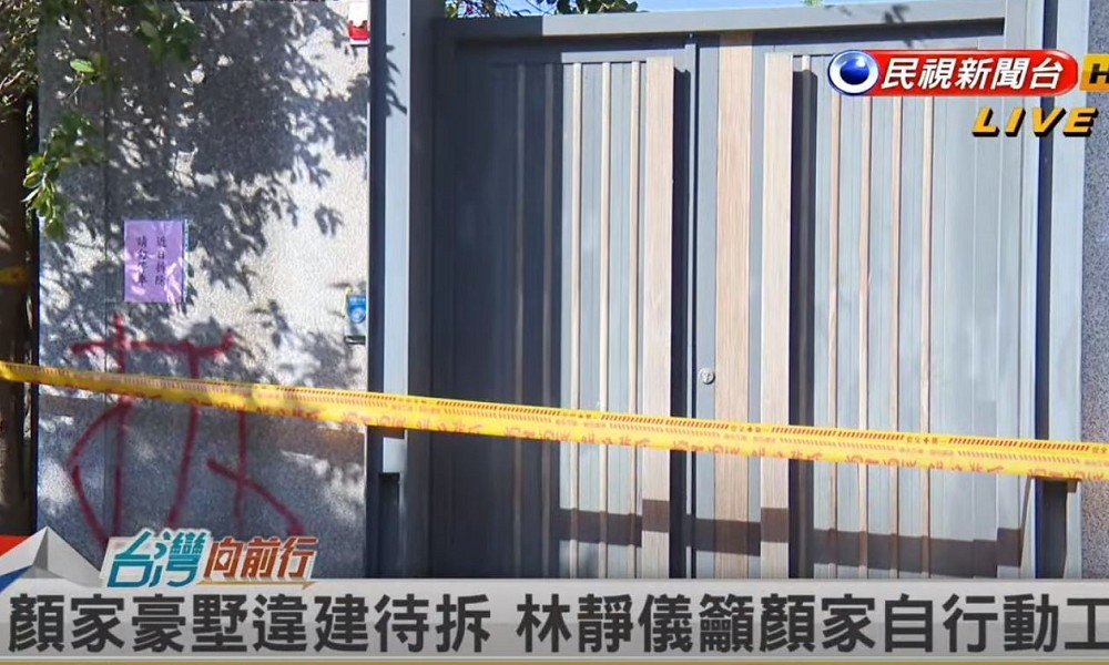 顏寬恒家族在台中市南屯區楓樹段817地號的招待所被爆是違建，被中市都發局限期拆除，3日開始動工。（取自民視新聞台YouTube）