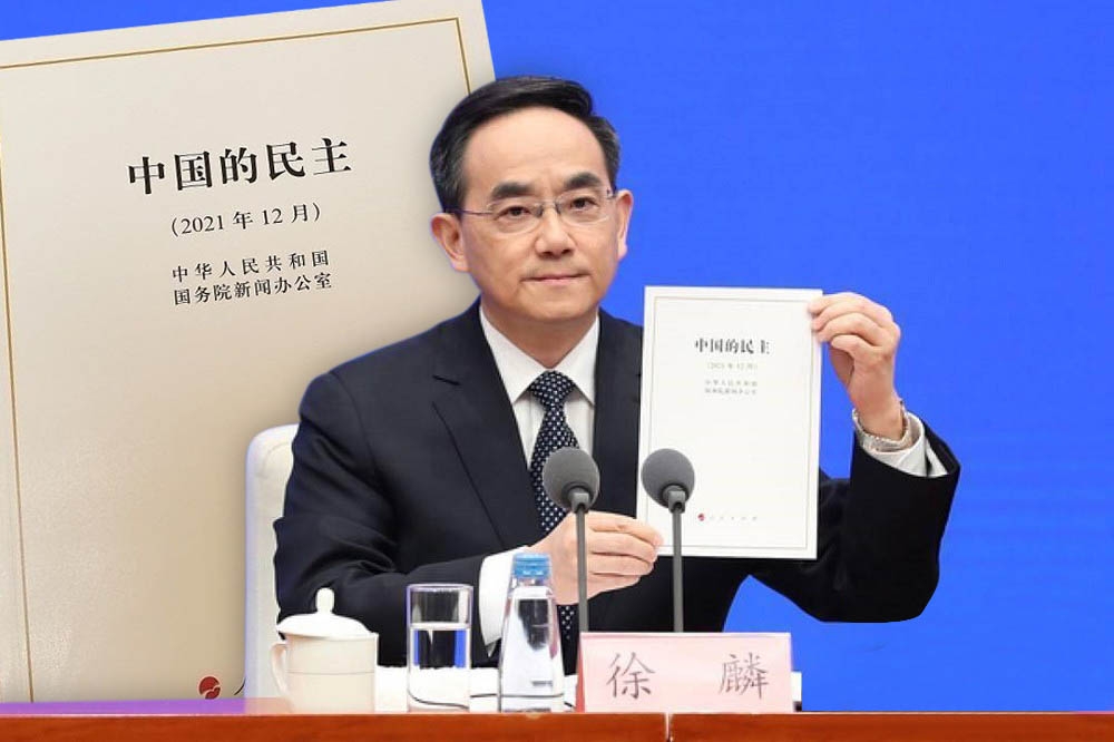 中國國務院4日高調發表《中國的民主》白皮書，自誇中式民主不需要西方國家說嘴。（合成畫面／取自中國國務院、翻攝網路）
