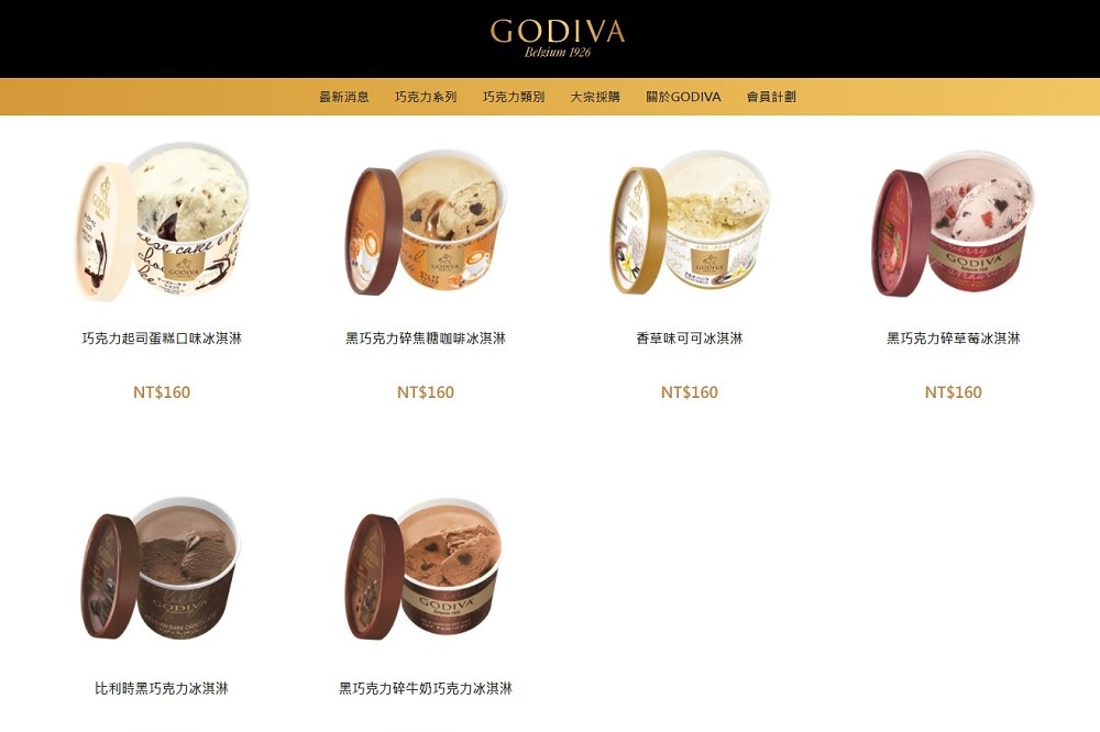 Godiva進口台灣6款冰淇淋，疑似含有害物質，食藥署要求店家下架回收。（擷自GODIVA官網）