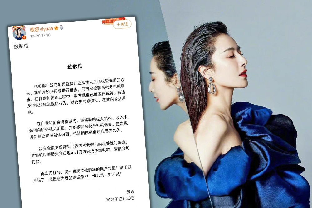 中国「直播一姐」黄薇遭当局查出逃漏税高达6.43亿人民币。（取自微博，合成：上报）(photo:UpMedia)