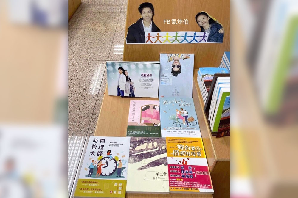 王力宏、李靚蕾過去的甜蜜合照被書店惡搞。（取自臉書粉絲專頁「氣炸伯」）