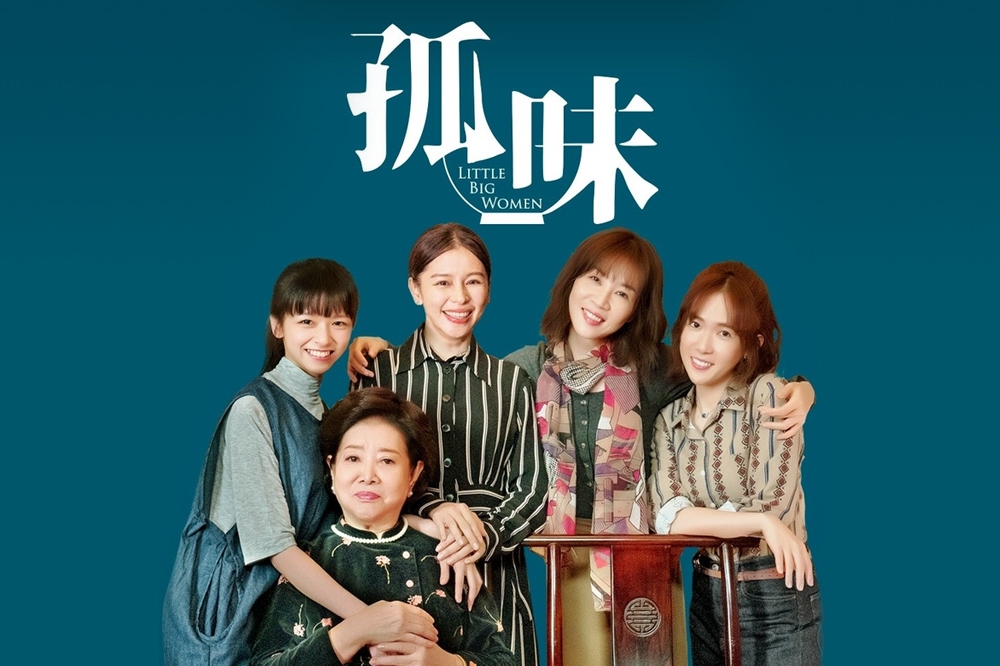 《孤味》叫好叫座，陳淑芳（左二）將台灣傳統媽媽詮釋地到位，她因此片拿下金馬獎最佳女主角獎，電影也在世界各地獲得很好的反饋。（威視提供）
