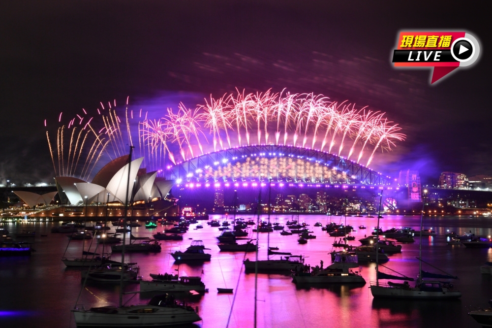 以歌劇院和大橋為背景，雪梨用璀璨的煙火迎接新的一年。（湯森路透）