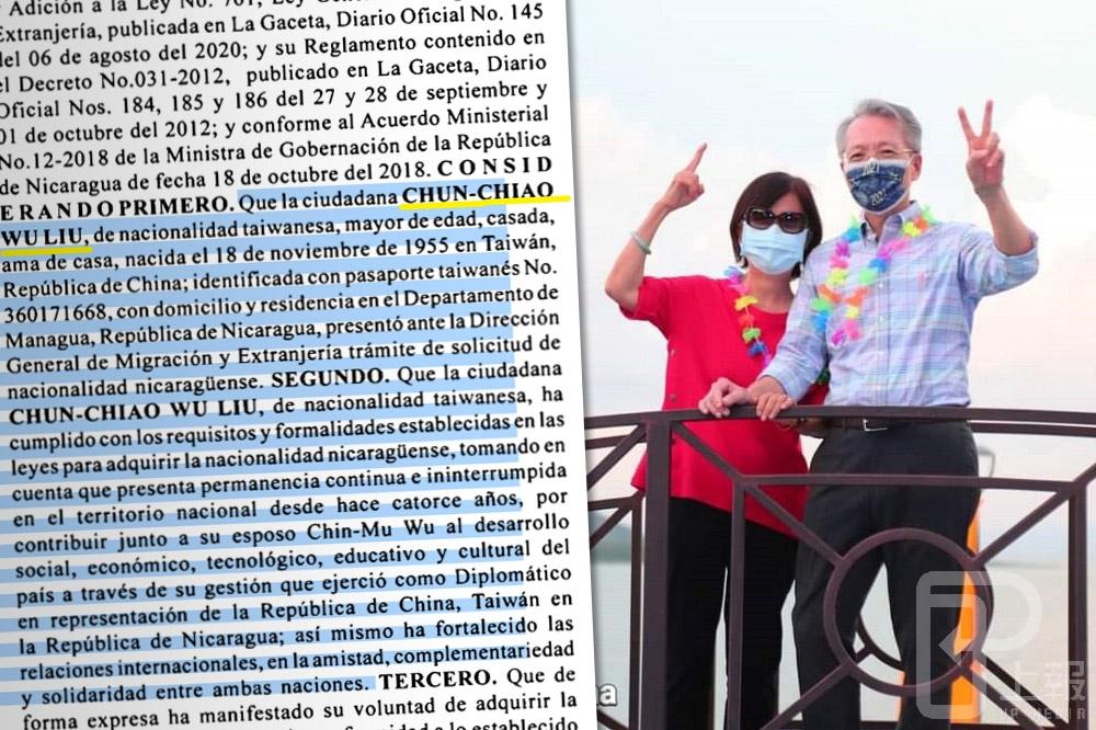 甫退休離任的前駐尼加拉瓜大使吳進木夫婦取得尼國籍，斷交後未返台向外交部提情勢報告惹議。圖為2人去年10月宣傳愛之島活動。（合成畫面／取自網路、尼加拉瓜公報）