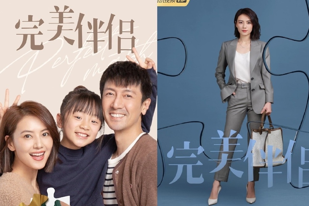 中國女星高圓圓在新劇《完美伴侶》與張魯一（左圖右）演夫妻，她詮釋職場女性，卻引來網友批評劇情不合理。（取自完美伴侶微博）