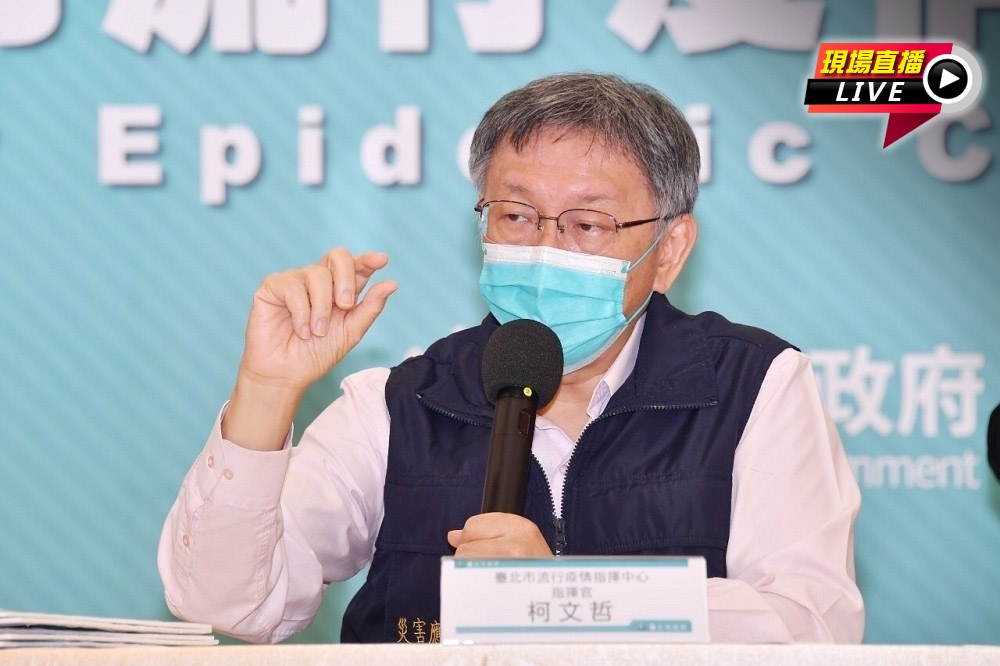 台北市長柯文哲12日出席防疫記者會。（北市府提供）