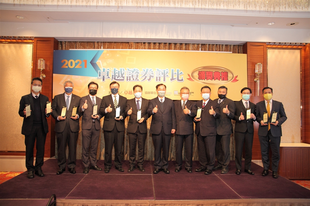 圖說:《卓越雜誌》發行人林定芃(左五)、台灣證交所董事長許璋瑤(左六)與獲獎證券業者合影。