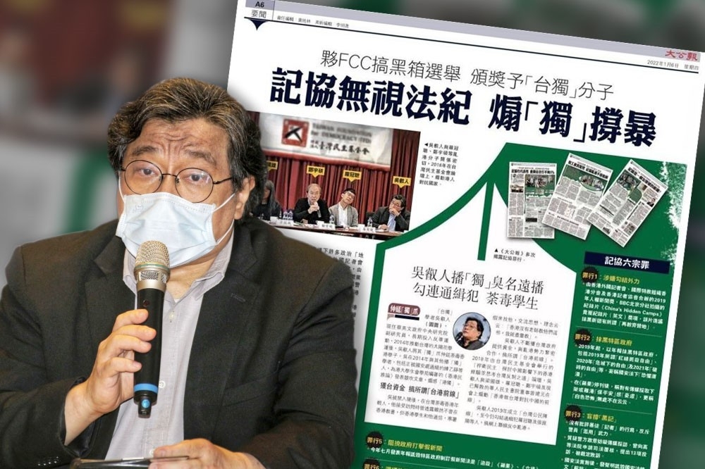 中研院學者吳叡人是第一個被點名觸犯《國安法》的台灣學者。（合成圖片）