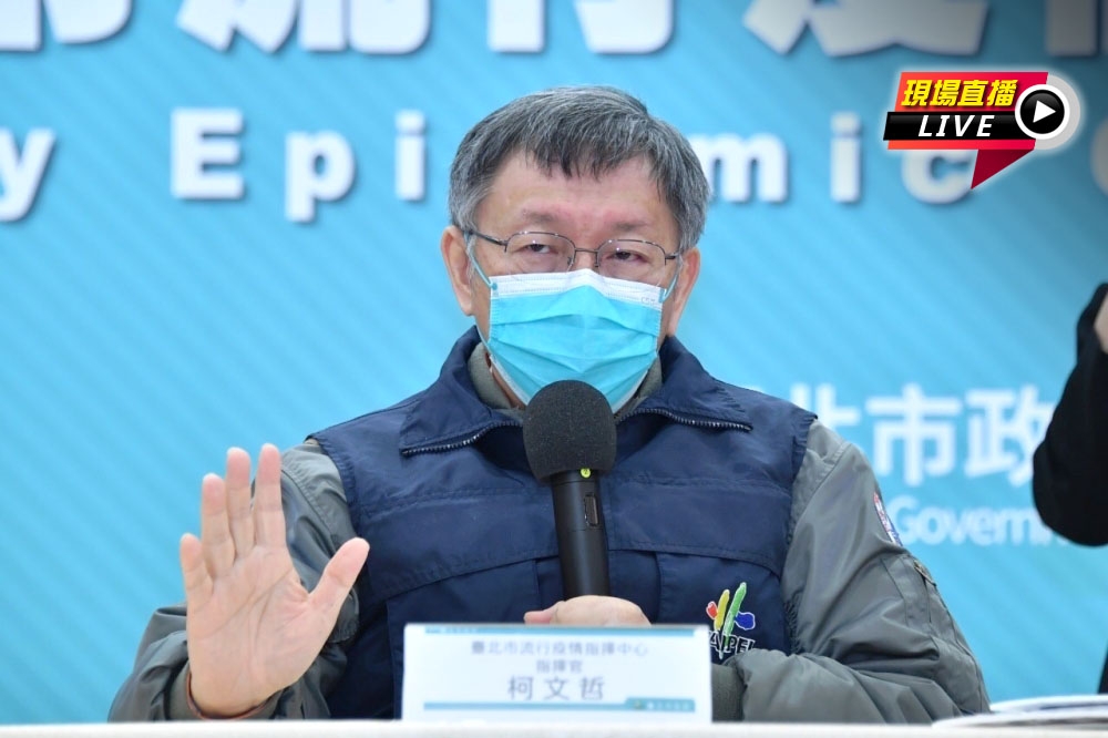 台北市長柯文哲14日舉行防疫應變記者會。（資料照片／王侑聖攝）