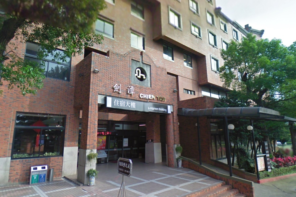 台北市防疫旅館量能不足已達極限，台北市長柯文哲表示，15日起將啟用劍潭青年活動中心做為防疫專責旅館，優先收治20到40歲無症狀患者。（擷自Google Maps街景）