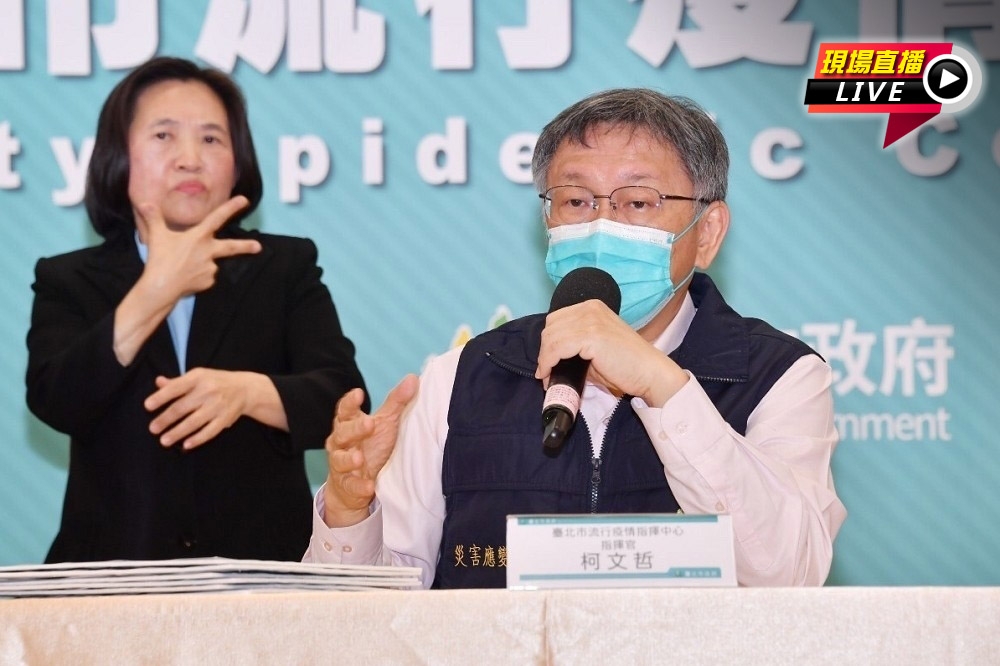 台北市長柯文哲21日說明北市最新疫況。（北市府提供）