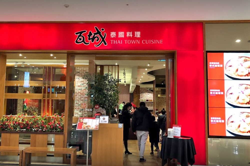 蘆洲確診男與北市房仲哥18日赴瓦城汐止遠雄店用餐，雙雙中鏢。（擷自Google Maps）