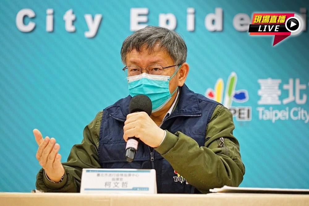 台北市長柯文哲18日下午說明北市最新疫況。（北市府提供）