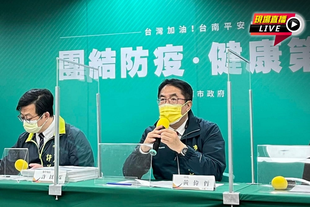 台南今天（25日）傳2例本土確診病例，市長黃偉哲記者會說明。（取自黃偉哲臉書）