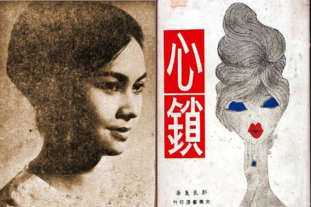 作家郭良蕙與她的小說《心鎖》封面（圖片取自網路）
