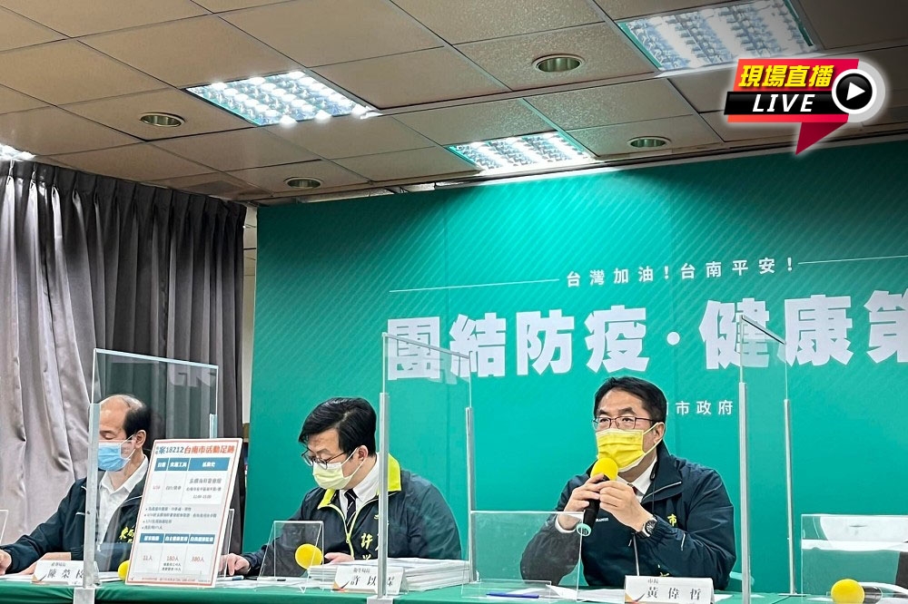 台南再添本土確診個案，市長黃偉哲開記者會說明。（取自黃偉哲臉書）