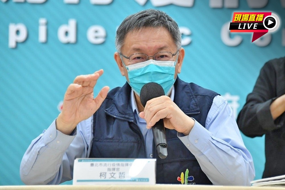 台北市長柯文哲針對北市微解封措施，召開記者會說明。（台北市政府提供）