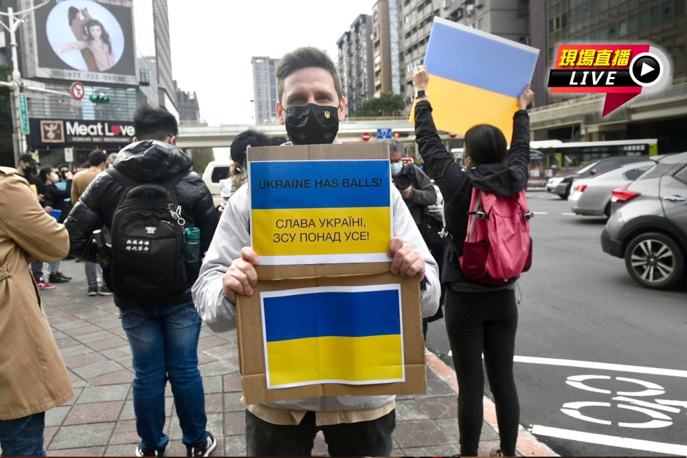 在台斯拉夫人集結聲援烏克蘭活動，手舉「烏克蘭有種（Ukraine has balls!）」標語力挺。（張哲偉攝）