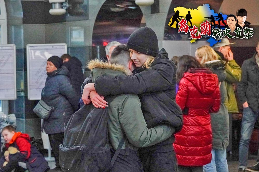 盧布林車站一對烏克蘭情侶，男生即將回烏克蘭打仗，兩人相擁落淚。（沈粲家攝）