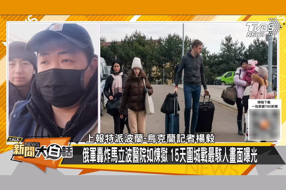 《上報》記者楊毅（左）與TVBS《新聞大白話》連線。（擷自《新聞大白話》YouTube）