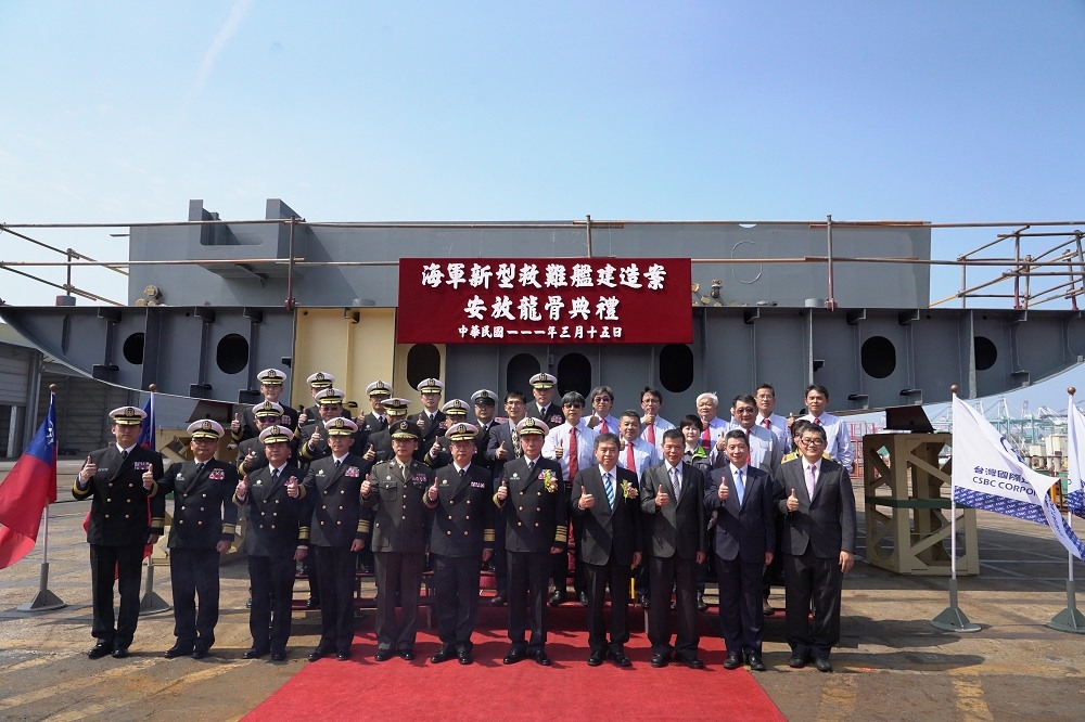 國防部委由台船公司建造海軍「新型救難艦」15日舉行安放龍骨典禮，與會到場貴賓現場合影。（台船公司提供）