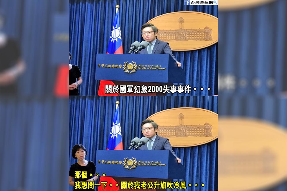 台北市長夫人陳佩琪於幻象戰機失事貼文下留言重提柯文哲罰站吹風事件，被網友酸爆還製成梗圖。（取自台灣普拉斯臉書）