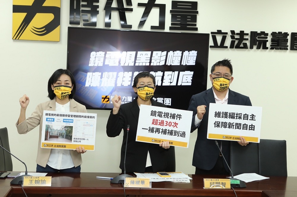 時代力量黨團22日召開記者會，質疑NCC護航鏡電視，要求調查。（王侑聖攝）