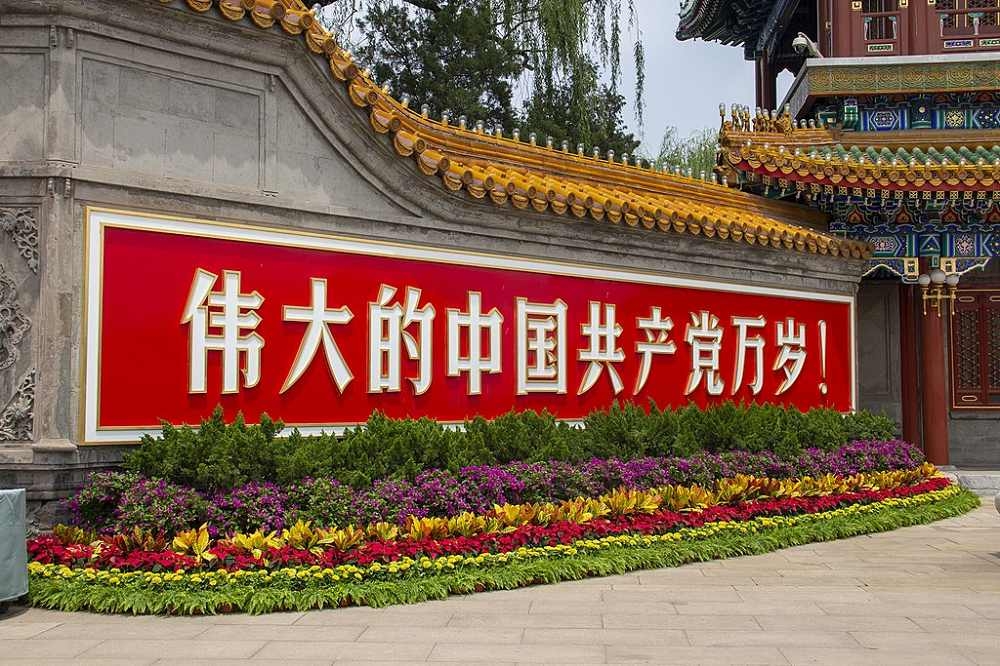 中國共產黨百年黨慶慶祝標語。（CC BY-SA 4.0 維基小霸王）