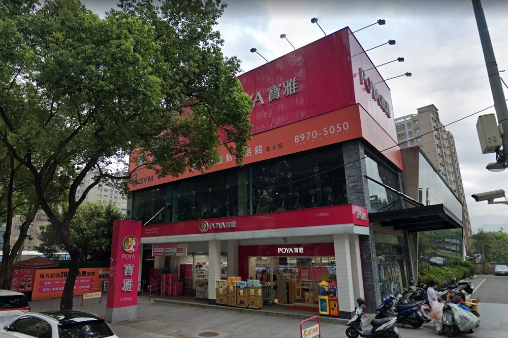寶雅北大學成店（圖）4日傳出確診者足跡，此外多家便利商店、捷運站也「中鏢」。（擷自Google Maps）