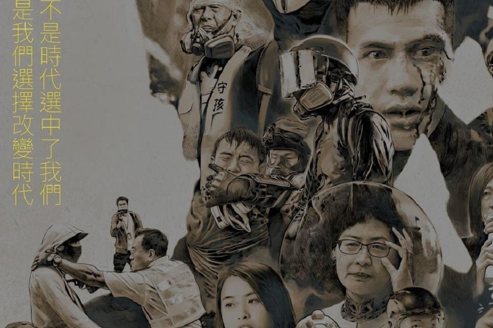 台灣的青中年世代原本很難想像二二八事件，但可以透過香港時代革命的記錄片，對其父親或祖父輩所經歷的血腥打壓，稍有切膚之痛。（《時代革命》紀錄片宣傳海報）